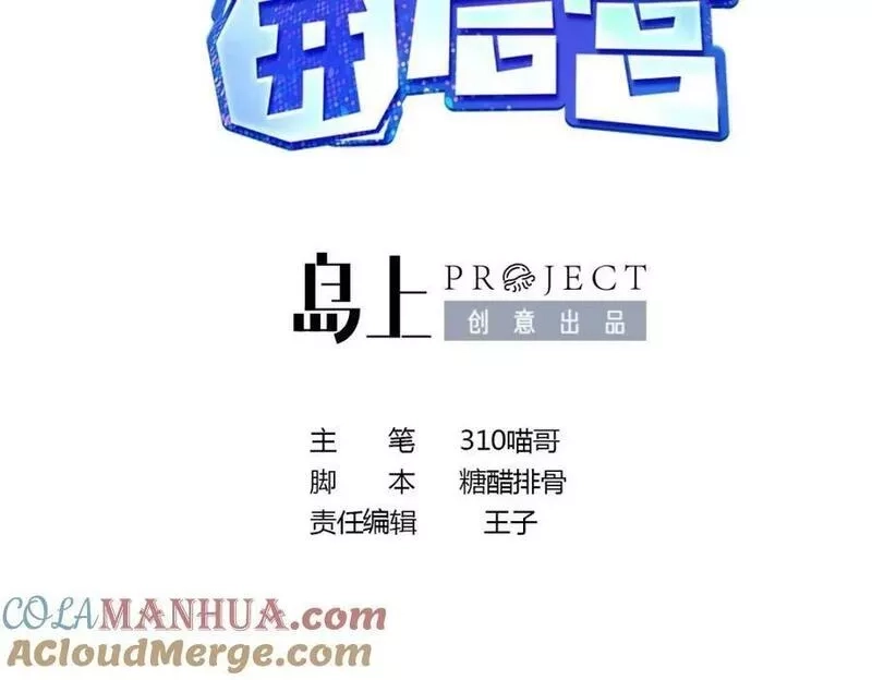 我在地府开后宫,第143话 出发,第5张